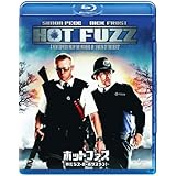 ホットファズ -俺たちスーパーポリスメン!- [Blu-ray]