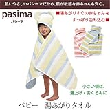 (パシーマ)pasima 脱脂綿とガーゼでつくる究極の寝具 ベビー 湯あがりタオル 60×120cm クールb