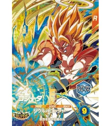 Amazon.co.jp: スーパーダイバーズ SDV7-062 GDR ゴジータ 【7弾