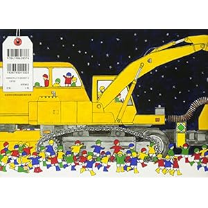 おたすけこびとのクリスマス