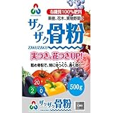 朝日アグリア 朝日工業 ザクザク骨粉 500g