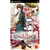 蘭島物語 レアランドストーリー 少女の約定 - PSP