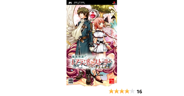 Amazon 蘭島物語 レアランドストーリー 少女の約定 Psp ゲームソフト