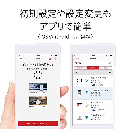 WIFIを隣の家でも使えるようにルーターu0026中継器を導入してみた WRM 