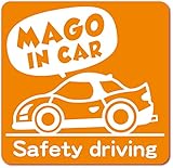 imoninn MAGO in car ステッカー　【マグネットタイプ】　No.49　スポーツカー　（オレンジ色）