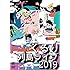 くるり「列島ライブ2019(DVD)」