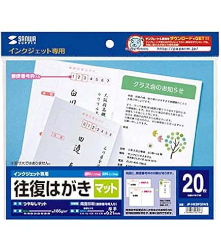 Amazon | 往復ハガキサイズ用紙 100枚～3000枚 厚さ0.25mm 往復ハガキ