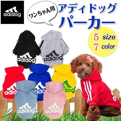 【adidog】【アディドッグ】犬用 パーカー 犬服 ドッグウェア サイズ /S/M/L/XL/XXL 5COLORS XL,グレー