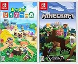 どう森 -スウィッチ ＋ マインクラフト - スウィッチ