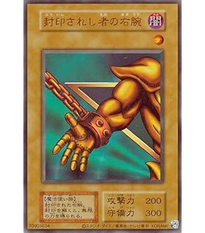 Amazon.co.jp: 遊戯王 封印されし者の左足(ウルトラレア) 爆炎の