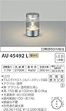 コイズミ照明 門柱灯 TWIN LOOKS シルバーメタリック塗装 AU45492L