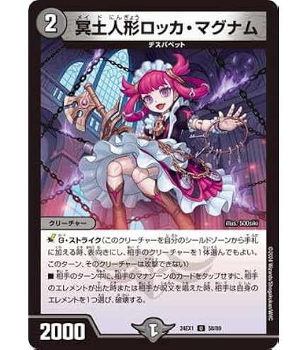 Amazon.co.jp: デュエルマスターズ 偽りの希望 鬼丸「終斗