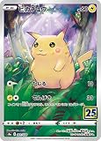 ポケモンカードゲーム ソード＆シールド 拡張パック 25th ANNIVERSARY COLLECTION 25周年記念 s8a ピカチュウ 001/028 ポケカ e1