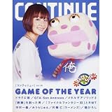 コンティニュー vol.20