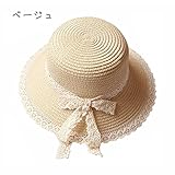 麦わら帽子 ベビー 女の子 レース リボン 付け 夏 日よけ帽 キッズ ビーチハット 熱中症防止 日焼け防止 麦わら かぎ編み UVカット ベージュ (頭周り：約48-52cm, ベージュ)