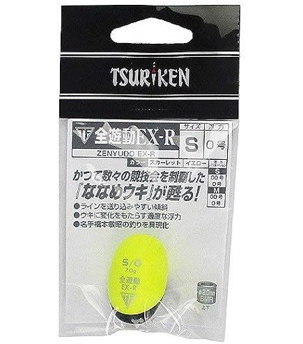 釣りウキ 釣研 ウキ ハイパーレスキュー 4個セット/ST1901S 未使用 釣り