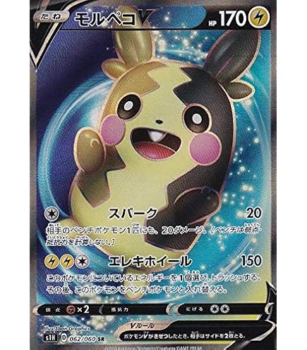 Amazon.co.jp: 【レア仕様】ポケモンカードゲーム SA 009/024 モルペコ