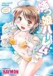 姉っ娘ハーレム (バンブーコミックス COLORFULセレクト)