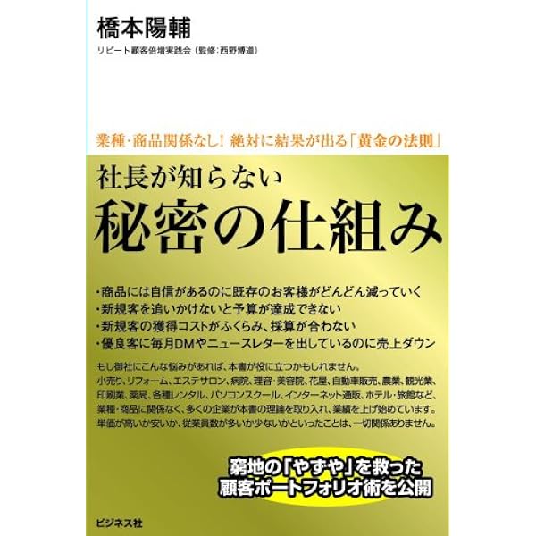 30年売れて儲かるロングセラーを意図してつくる仕組み | 日本経営 