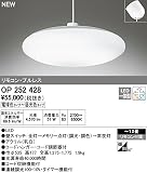 オーデリック　ペンダントライト 【OP 252 428】【OP252428】