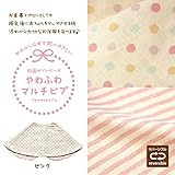 肌にとっても優しい両面ガーゼ素材を使った【やわふわマルチビブ♪】大判サイズのお食事エプロンとしてはもちろん、ママの肩にかければ、赤ちゃんをゲップさせる時の吐き戻し対策にも　◎日本製◎　ファムベリー (