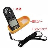 ZERO　小型デジタル風速測定計/温度機能付/バックライト搭載　携帯/ミニサイズ　釣り・ゴルフ・漁業など