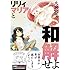 大宮宮美「リリィマリアと和解せよ」