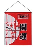 日本語寿司アートフラグShop Decorレストラン装飾Japanese banners # 13