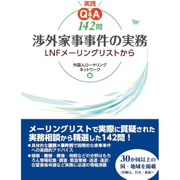離婚後の共同親権とは何か 子どもの視点から考える | 梶村 太市