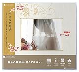 オリジナル表紙のジャケットアルバム<ローズ> OHA07