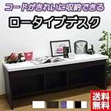 コード収納できるロータイプデスク(ｄｋｋ120) (ダークブラウン)