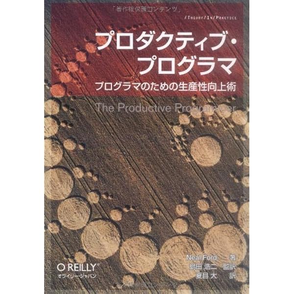 Amazon.co.jp: アプレンティスシップ・パターン ―徒弟制度に学ぶ