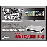 CYBER ・ ゲームキャプチャー DUAL - PS4 Switch