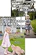 【合本】20代のうちに知っておきたい　休日を活用する30の法則／20代のうちに知っておきたい　「伸び悩む20代」vs.「伸びる20代」