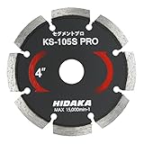 KSダイヤセグメント KS-105Sプロ ダイヤモンドカッター 105mm（4インチ）【1枚】みかげ石・硬質素材用