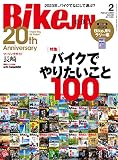 BikeJIN2023年2月号
