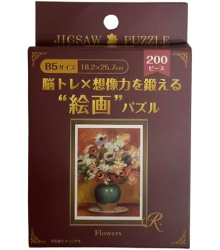 Amazon | （B5サイズ）『脳トレ×想像力を鍛える 絵画パズル 200ピース