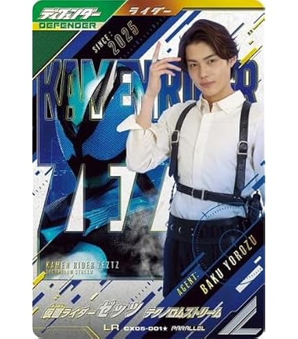 Amazon.co.jp: ガンバレジェンズ VR02-001☆ 仮面ライダーゼッツエクス