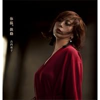 Amazon.co.jp: CASHMERE MUSIC - 古内東子: ミュージック
