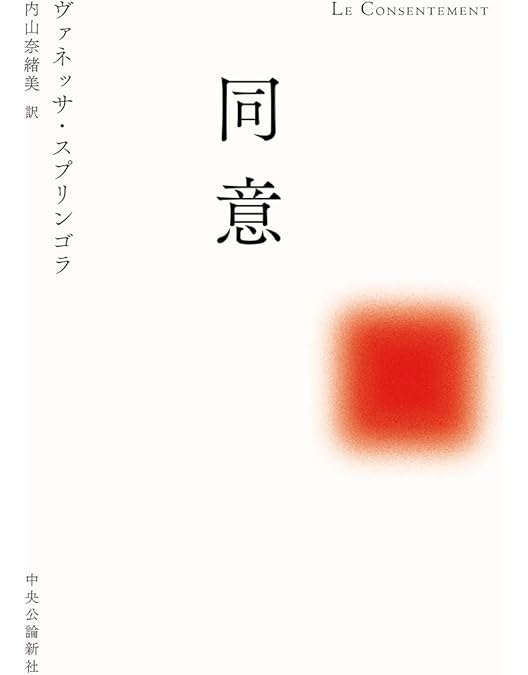 Amazon.co.jp: コンセント／同意 Blu-ray＆DVD [Blu-ray] : ザヴィエ