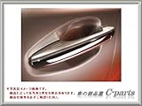 スバル レガシィアウトバック【BS9】　ドアハンドル(メッキ)【アイスシルバー・メタリック】[F0018FJ012TQ]