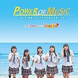 POWER OF MUSIC(�R��)