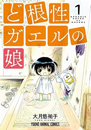 画像25: 【たぶん今日まで】『メイドインアビス』『3月のライオン』など白泉社／竹書房コミック最大50％ポイント還元セール