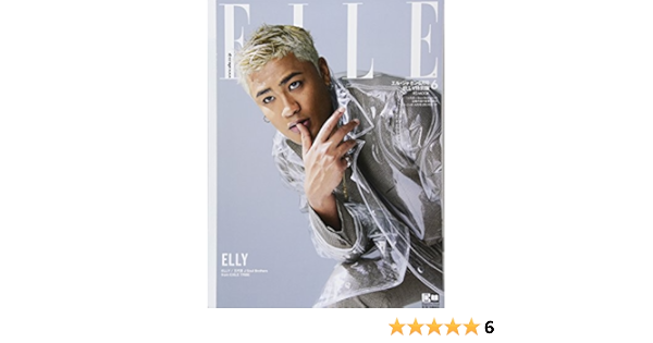 Elle Japon 18年 6月号 三代目 Jsoulbrothers Elly版 Fg Mook ハースト婦人画報社 本 通販 Amazon