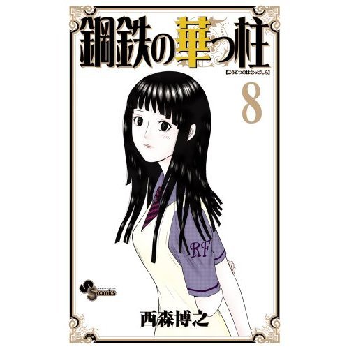 『風っ子だより』