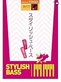 STAGEA ポピュラー (7~6級) Vol.80 スタイリッシュ・ベース ~ハロー! 両足ベース~