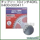 新ダイワ チップソー 10インチ40KL X400-000411