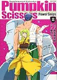 Pumpkin Scissors:Power Snips(2) (KCデラックス)