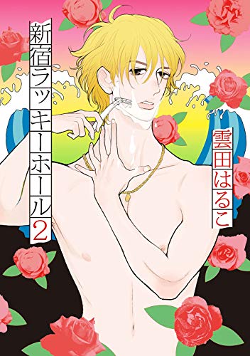 新宿ラッキーホール