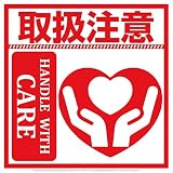 梱包ラベル 取扱注意 箱ステッカー 梱包ラベル 荷札シール 宅配 梱包シール 耐水性 耐油性 強い紙質で加工 8cm×8cm 100枚セット 取扱注意 CANIKA